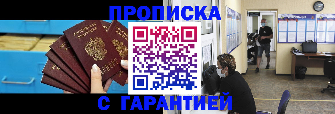 временная регистрация законно в Альметьевске