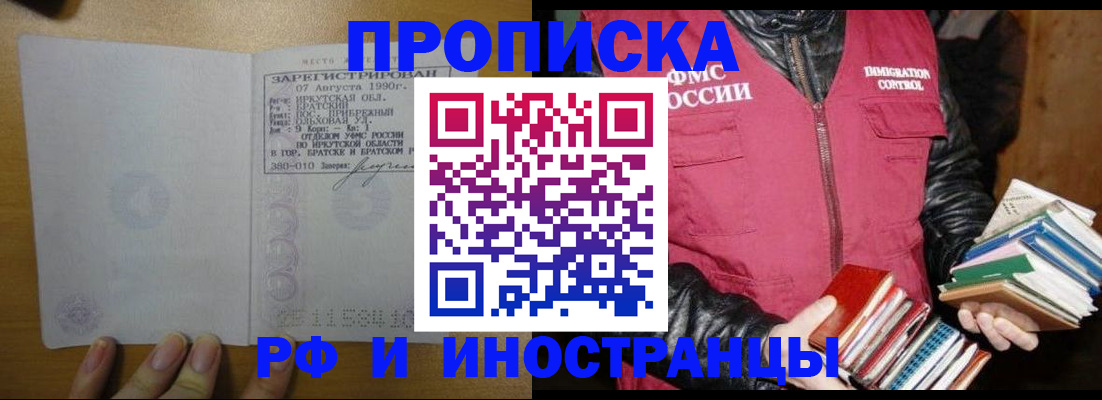 прописка гарантия в Альметьевске