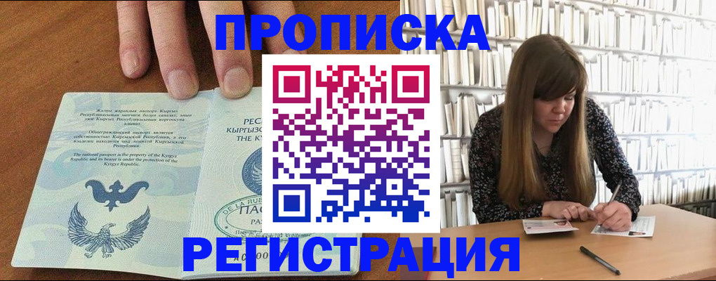 временная регистрация недорого в Альметьевске