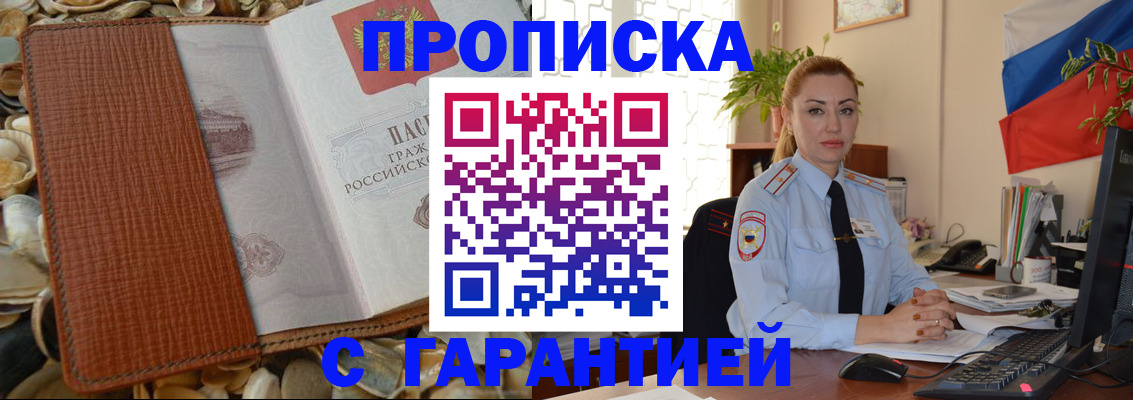 прописка гарантия в Альметьевске